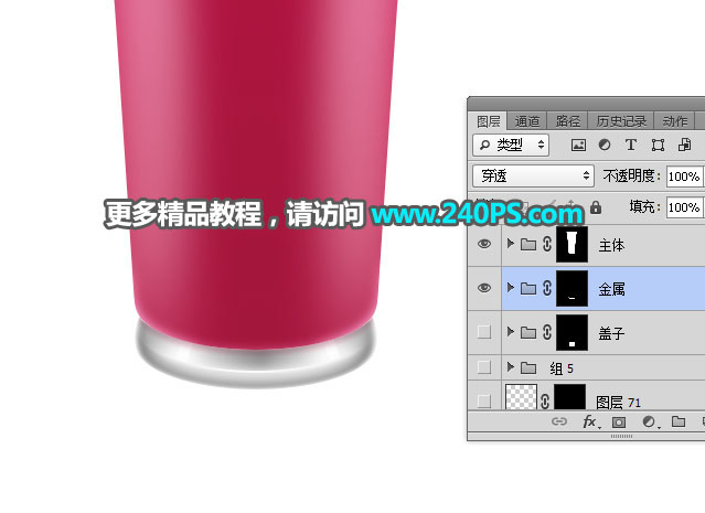 Photoshop详解化妆品产品后期精修过程,PS教程,PS家园网