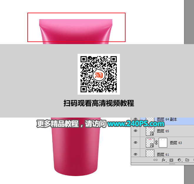 Photoshop详解化妆品产品后期精修过程,PS教程,PS家园网