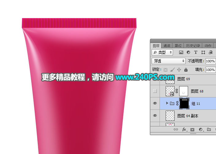 Photoshop详解化妆品产品后期精修过程,PS教程,PS家园网