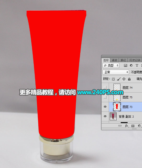 Photoshop详解化妆品产品后期精修过程,PS教程,PS家园网