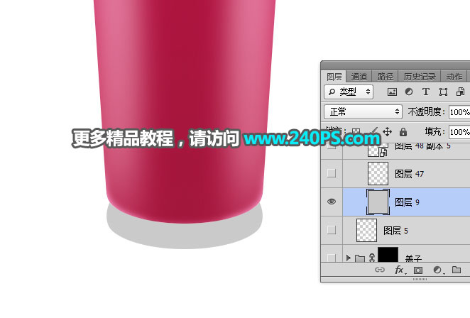 Photoshop详解化妆品产品后期精修过程,PS教程,PS家园网