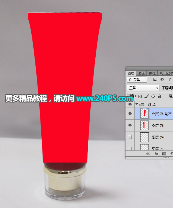 Photoshop详解化妆品产品后期精修过程,PS教程,PS家园网