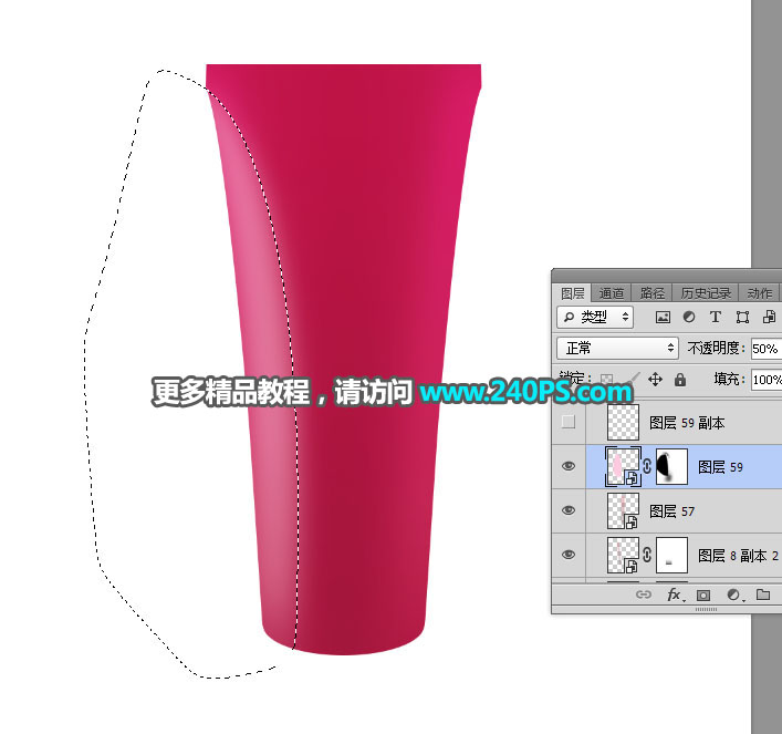 Photoshop详解化妆品产品后期精修过程,PS教程,PS家园网