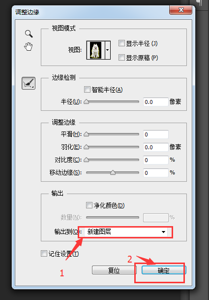 Photoshop详细解析如何抠出毛茸茸的小狗,PS教程,PS家园网