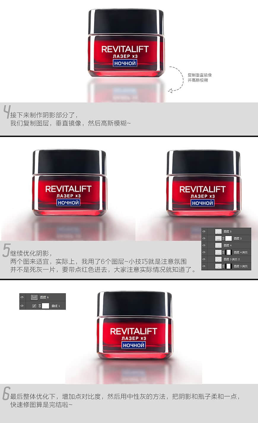 化妆品精修：用PS给玻璃质感瓶子精修,PS教程,PS家园网