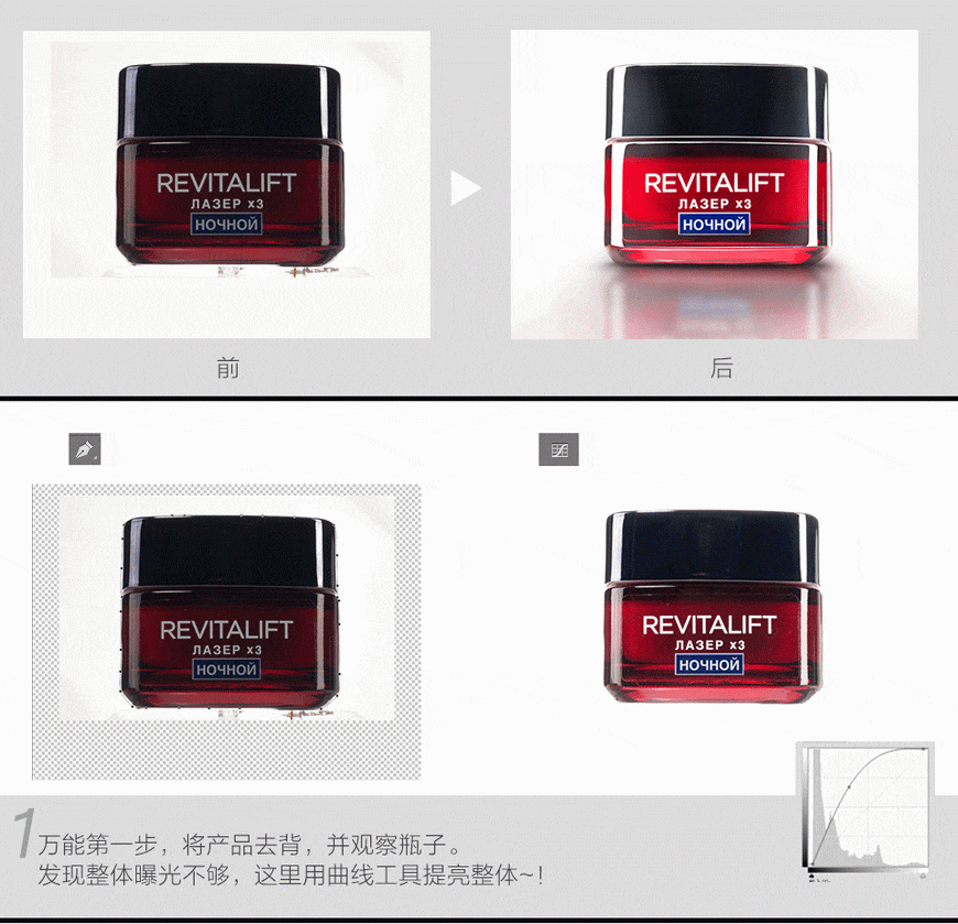 化妆品精修：用PS给玻璃质感瓶子精修,PS教程,PS家园网