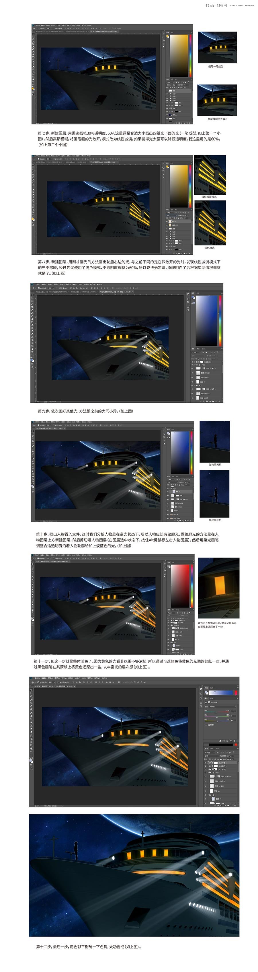 夜景效果：用PS把白天照片变成夜晚效果,PS教程,PS家园网