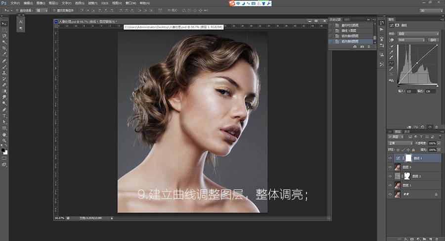 Photoshop使用中性灰方法给人像精修磨皮,PS教程,PS家园网