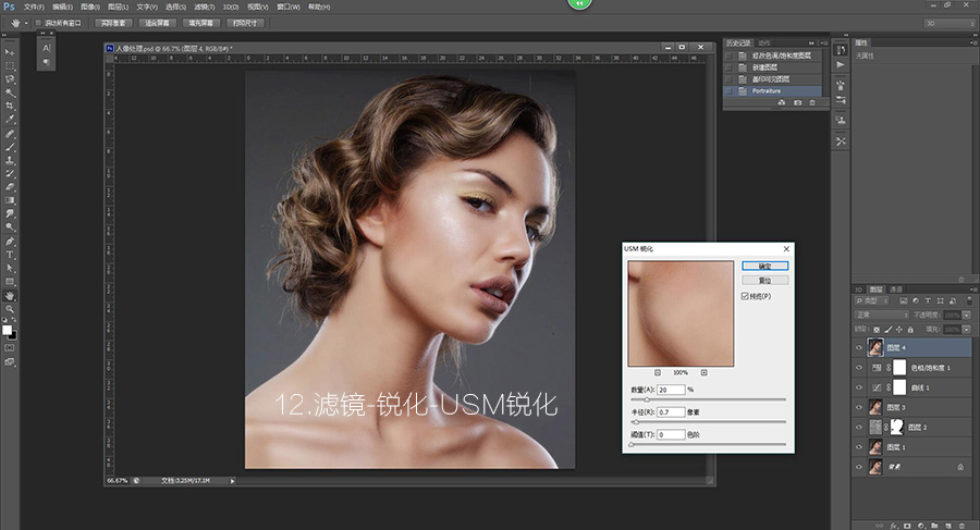 Photoshop使用中性灰方法给人像精修磨皮,PS教程,PS家园网