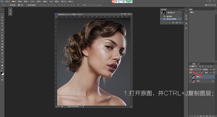 Photoshop使用中性灰方法给人像精修磨皮,PS教程,PS家园网