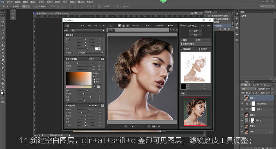 Photoshop使用中性灰方法给人像精修磨皮,PS教程,PS家园网