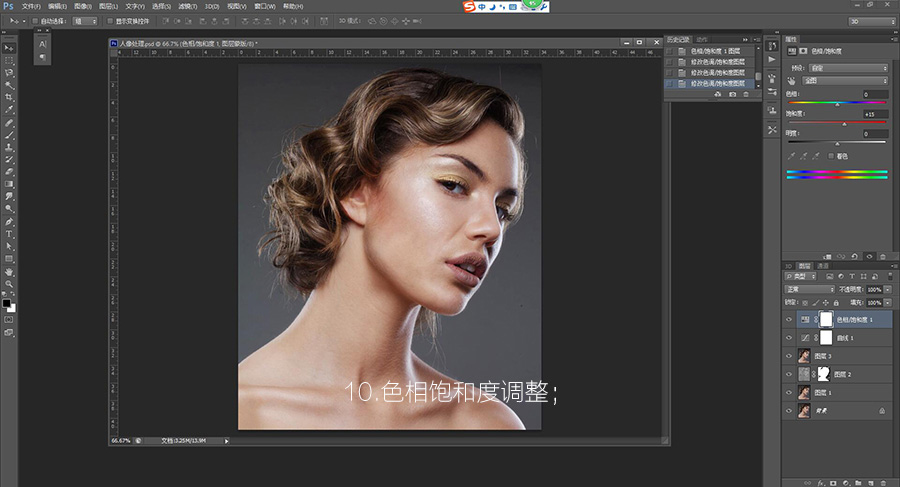Photoshop使用中性灰方法给人像精修磨皮,PS教程,PS家园网