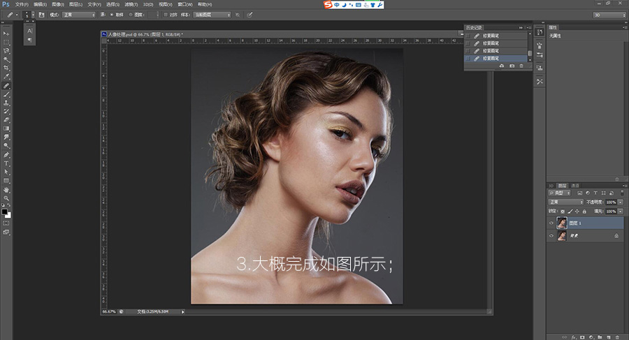 Photoshop使用中性灰方法给人像精修磨皮,PS教程,PS家园网