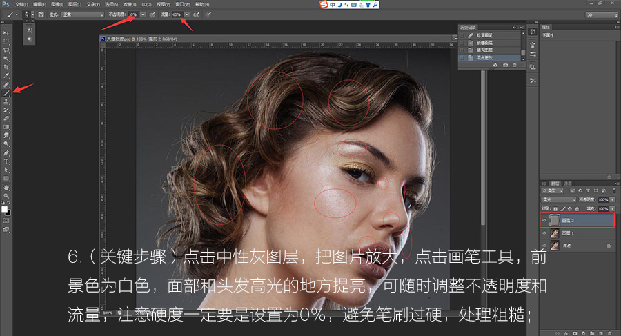 Photoshop使用中性灰方法给人像精修磨皮,PS教程,PS家园网