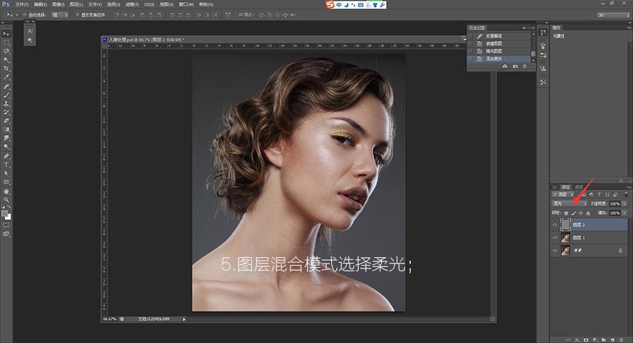 Photoshop使用中性灰方法给人像精修磨皮,PS教程,PS家园网