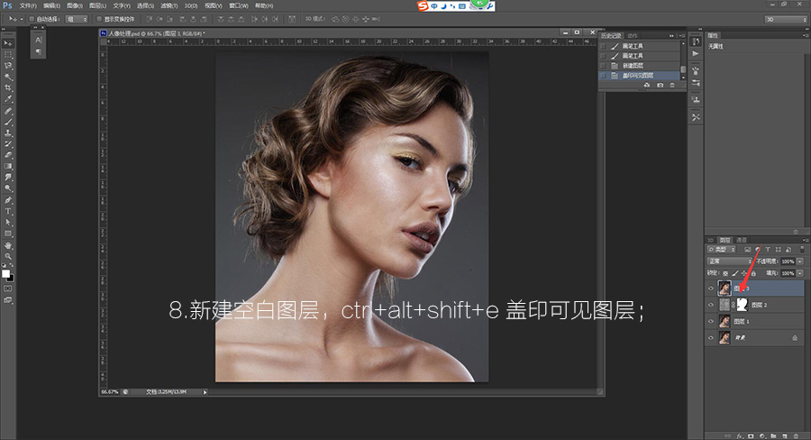 Photoshop使用中性灰方法给人像精修磨皮,PS教程,PS家园网