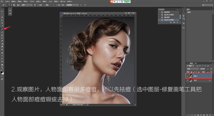 Photoshop使用中性灰方法给人像精修磨皮,PS教程,PS家园网