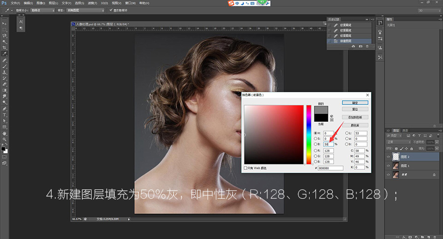 Photoshop使用中性灰方法给人像精修磨皮,PS教程,PS家园网