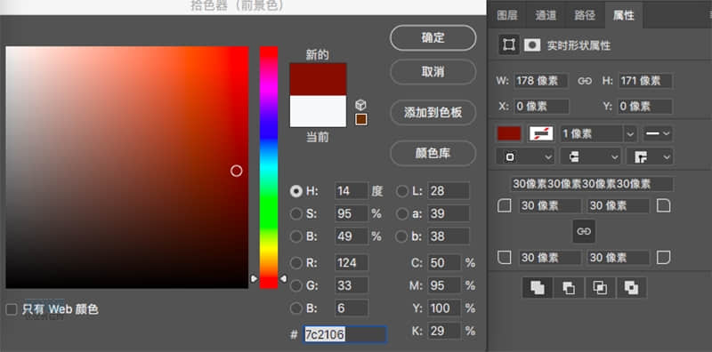 Photoshop结合AI制作卡式播放器图表,PS教程,PS家园网