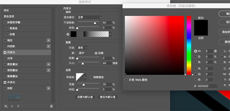Photoshop结合AI制作卡式播放器图表,PS教程,PS家园网