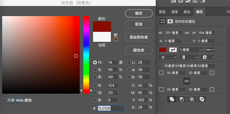 Photoshop结合AI制作卡式播放器图表,PS教程,PS家园网