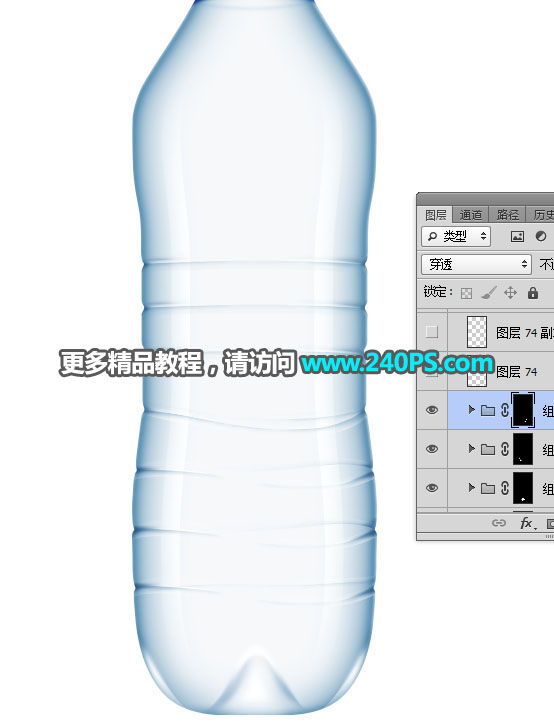 Photoshop详细解析矿泉水瓶子后期精修过程,PS教程,PS家园网
