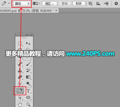 Photoshop详细解析矿泉水瓶子后期精修过程,PS教程,PS家园网