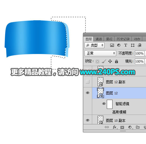 Photoshop详细解析矿泉水瓶子后期精修过程,PS教程,PS家园网