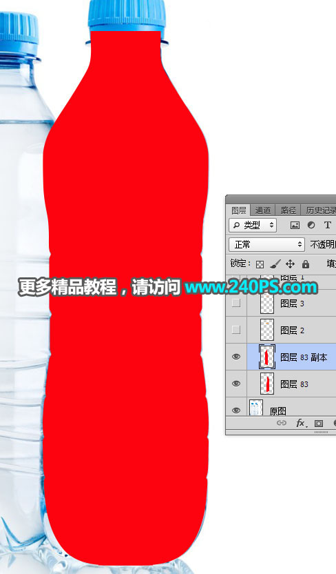 Photoshop详细解析矿泉水瓶子后期精修过程,PS教程,PS家园网