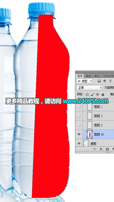 Photoshop详细解析矿泉水瓶子后期精修过程,PS教程,PS家园网