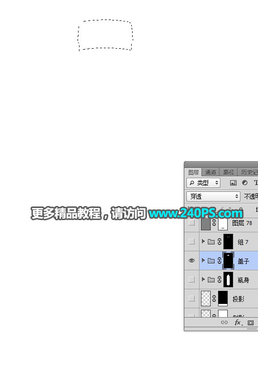 Photoshop详细解析矿泉水瓶子后期精修过程,PS教程,PS家园网
