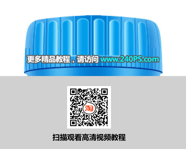 Photoshop详细解析矿泉水瓶子后期精修过程,PS教程,PS家园网