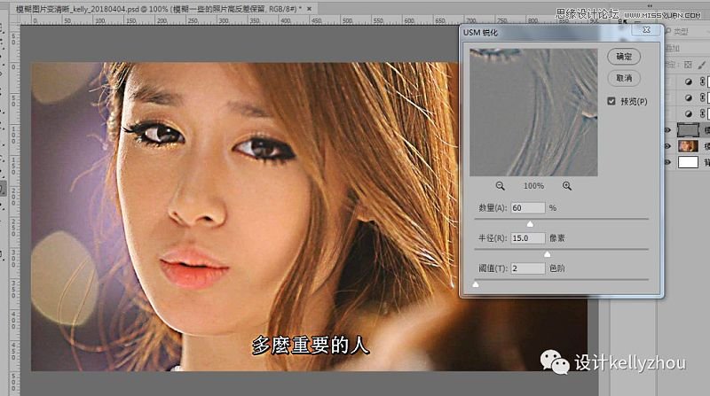 Photoshop快速把模糊的视频照片变的清晰,PS教程,PS家园网