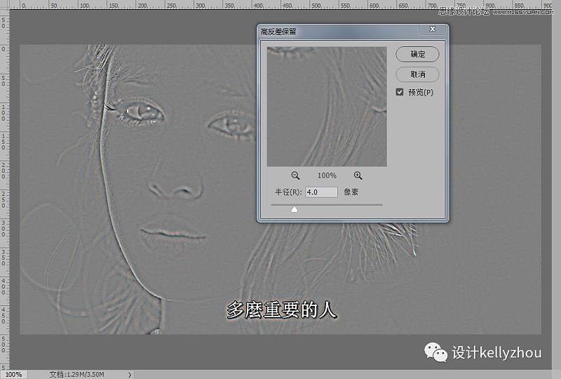 Photoshop快速把模糊的视频照片变的清晰,PS教程,PS家园网
