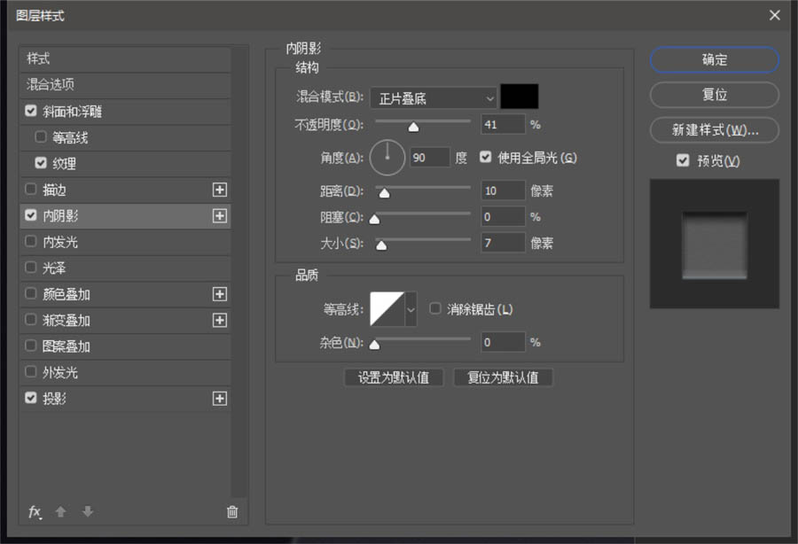 Photoshop绘制逼真的汽车仪表盘教程,PS教程,PS家园网