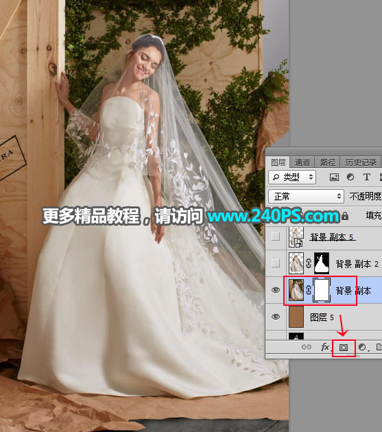 Photoshop完美抠出穿着透明婚纱的新娘,PS教程,PS家园网