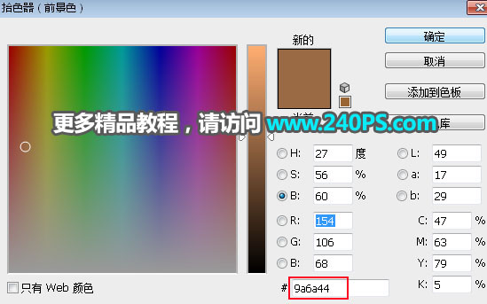 Photoshop完美抠出穿着透明婚纱的新娘,PS教程,PS家园网