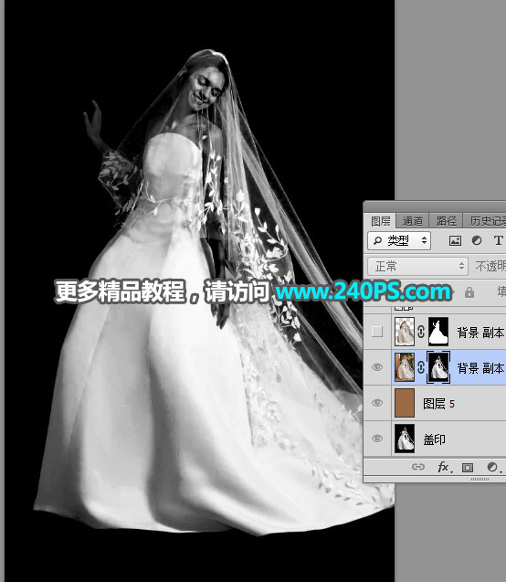 Photoshop完美抠出穿着透明婚纱的新娘,PS教程,PS家园网