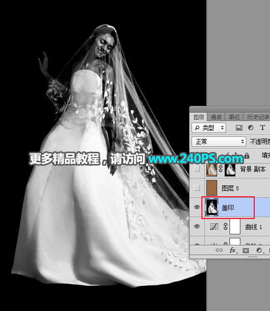 Photoshop完美抠出穿着透明婚纱的新娘,PS教程,PS家园网