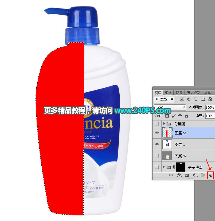 Photoshop详解洗发水包装瓶后期精修教程,PS教程,PS家园网