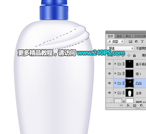 Photoshop详解洗发水包装瓶后期精修教程,PS教程,PS家园网