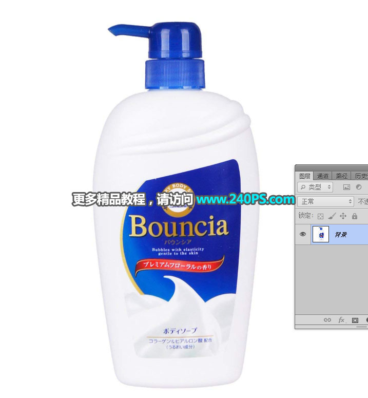 Photoshop详解洗发水包装瓶后期精修教程,PS教程,PS家园网
