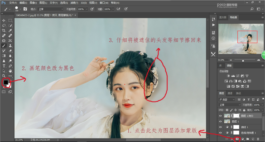 Photoshop把杂乱的废片变成日系淡雅效果,PS教程,PS家园网