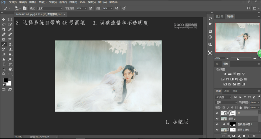 Photoshop把杂乱的废片变成日系淡雅效果,PS教程,PS家园网