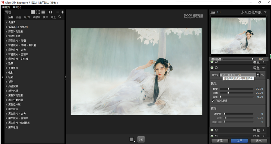 Photoshop把杂乱的废片变成日系淡雅效果,PS教程,PS家园网