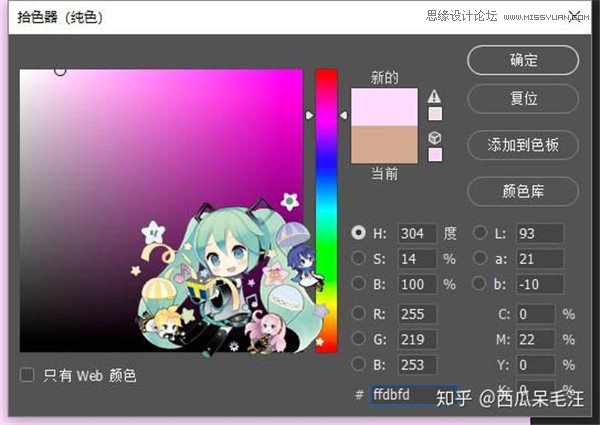Photoshop调出夏季外景人像甜美小清新效果,PS教程,PS家园网