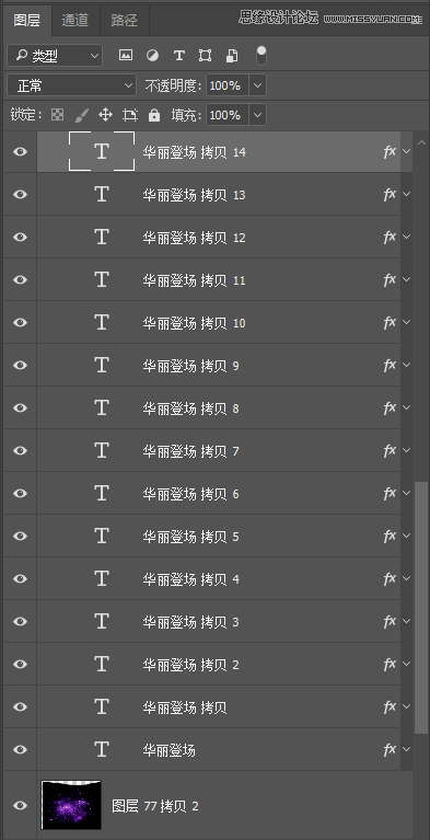 Photoshop设计绚丽的3D艺术字教程,PS教程,PS家园网