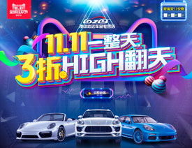 PS制作大气的双11立体字教程