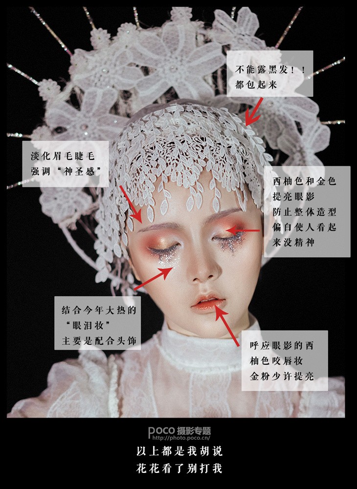 Photoshop从前期到后期详细制作超梦幻人像,PS教程,PS家园网