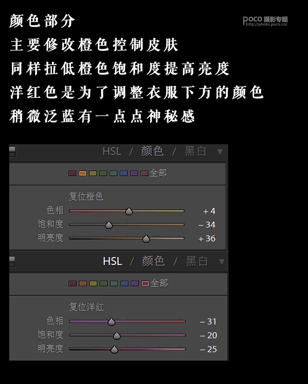 Photoshop从前期到后期详细制作超梦幻人像,PS教程,PS家园网